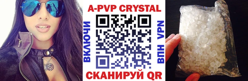 Купить закладки  Новочеркасск  A-PVP VHQ 