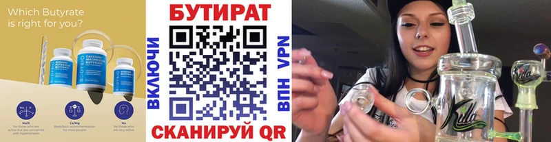 Бутират буратино  Купить  Новочеркасск 