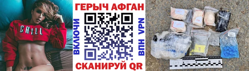 Купить закладки  Новочеркасск  ГЕРОИН белый 