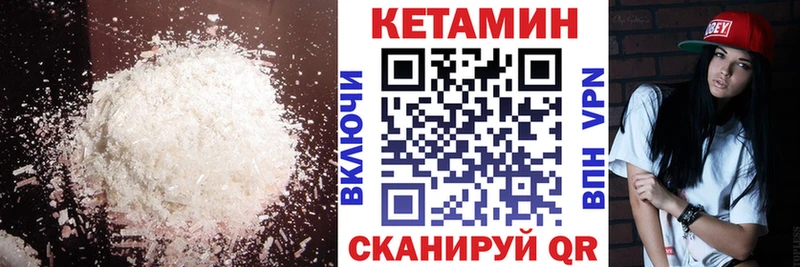 Купить  Новочеркасск  КЕТАМИН ketamine 