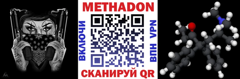 Метадон белоснежный  Купить  Новочеркасск 